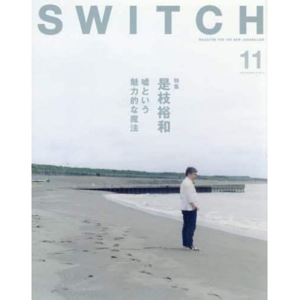 ＳＷＩＴＣＨ　ＶＯＬ．３７ＮＯ．１１（２０１９ＮＯＶ．）