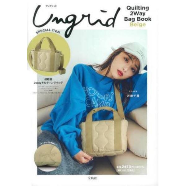 Ｕｎｇｒｉｄ　２ＷａｙＢａｇ　Ｂｅｉｇｅ