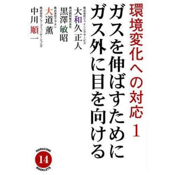 ガスを伸ばすためにガス外に目を向ける