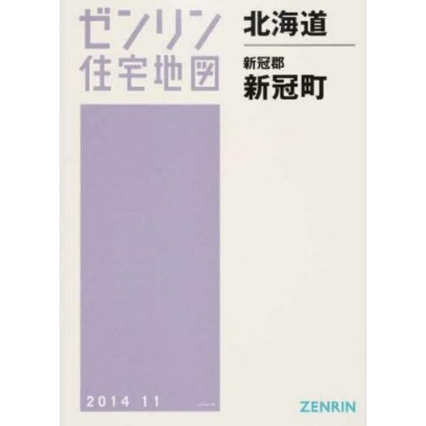 北海道　新冠郡　新冠町