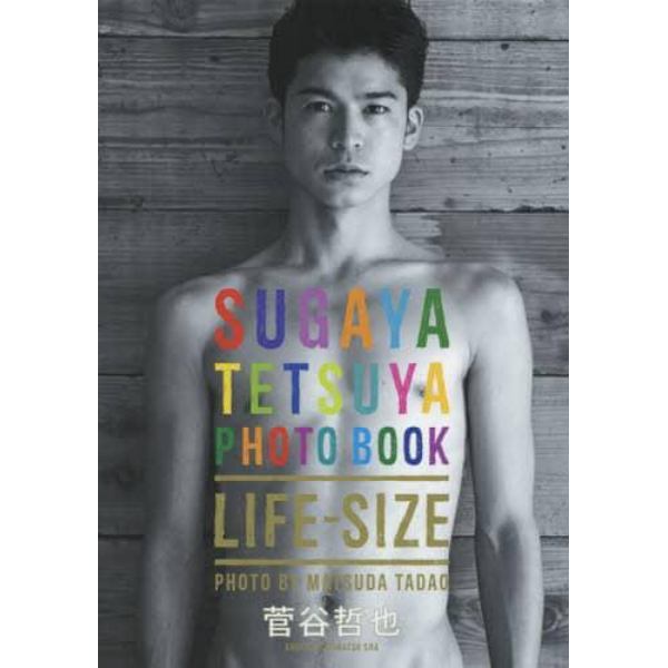 ＬＩＦＥ－ＳＩＺＥ　ＳＵＧＡＹＡ　ＴＥＴＳＵＹＡ　ＰＨＯＴＯ　ＢＯＯＫ