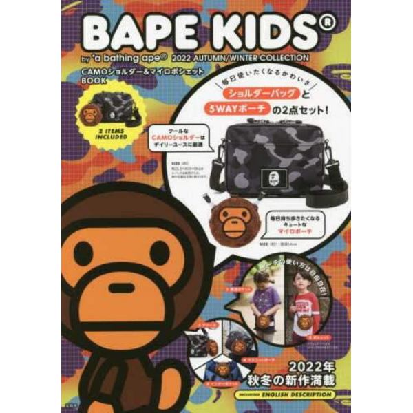 ＢＡＰＥ　ＫＩＤＳ　ｂｙ　’２２秋冬