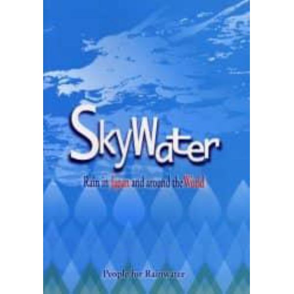 Ｓｋｙｗａｔｅｒ　Ｒａｉｎ　ｉｎ　Ｊａｐａｎ　ａｎｄ　ａｒｏｕｎｄ　ｔｈｅ　ｗｏｒｌｄ