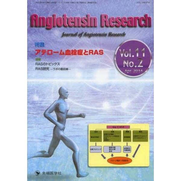 Ａｎｇｉｏｔｅｎｓｉｎ　Ｒｅｓｅａｒｃｈ　Ｊｏｕｒｎａｌ　ｏｆ　Ａｎｇｉｏｔｅｎｓｉｎ　Ｒｅｓｅａｒｃｈ　Ｖｏｌ．１１Ｎｏ．２（２０１４－４）