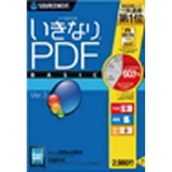 ＣＤ－ＲＯＭ　いきなりＰＤＦ　ＢＡＳ　３