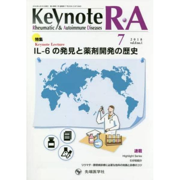 Ｋｅｙｎｏｔｅ　Ｒ・Ａ　Ｒｈｅｕｍａｔｉｃ　＆　Ａｕｔｏｉｍｍｕｎｅ　Ｄｉｓｅａｓｅｓ　ｖｏｌ．６ｎｏ．１（２０１８－７）