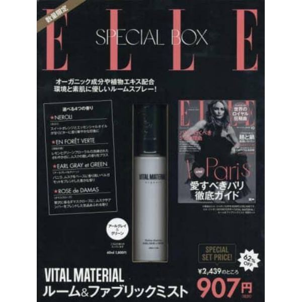 ＥＬＬＥ　ＪＡＰＯＮ　２０１９年１０月号