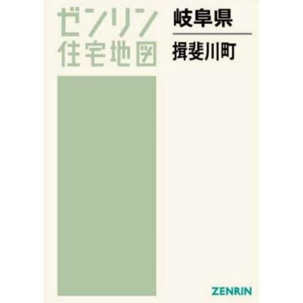 岐阜県　揖斐川町