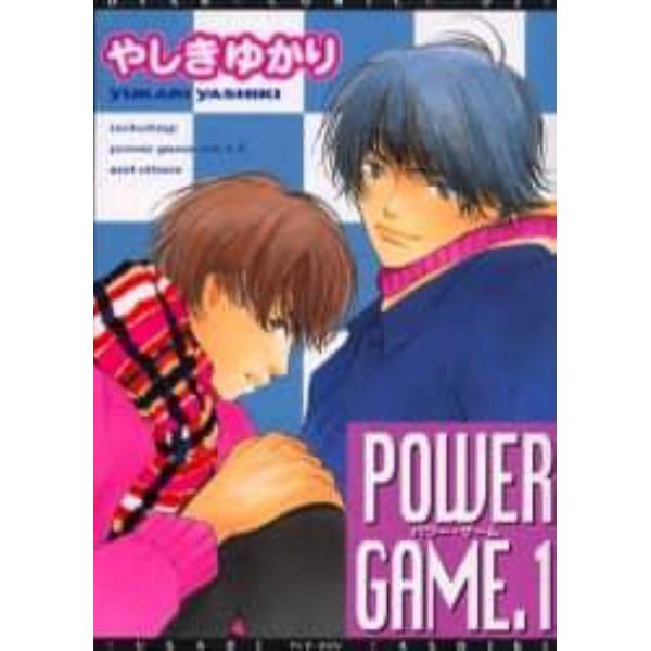 ＰＯＷＥＲ　ＧＡＭＥ［パワー・ゲーム］１