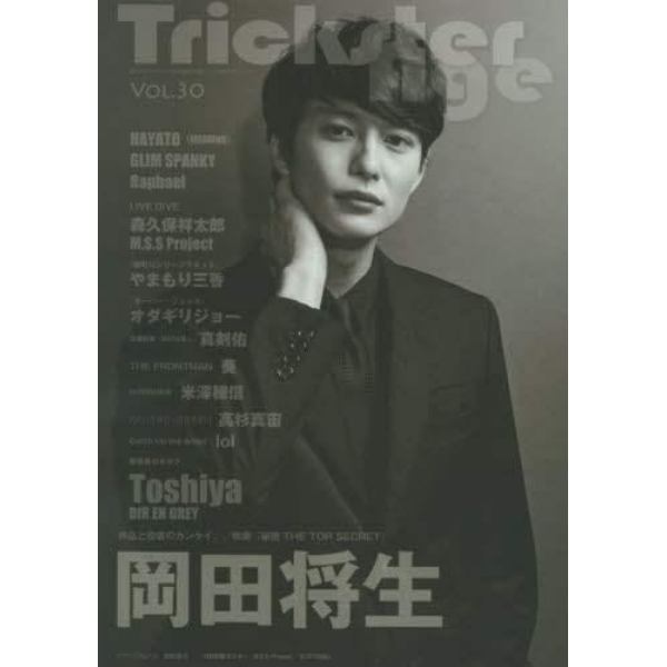 Ｔｒｉｃｋｓｔｅｒ　Ａｇｅ　ＶＯＬ．３０