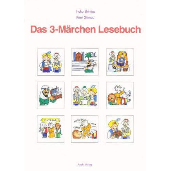 童話で学ぶ　初級ドイツ語文法読本