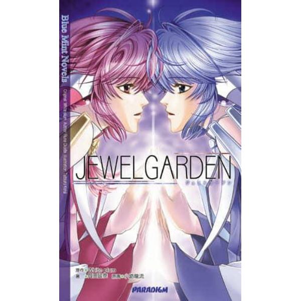 Ｊｅｗｅｌ　ｇａｒｄｅｎ