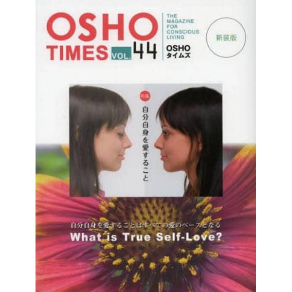 ＯＳＨＯタイムズ　ＴＨＥ　ＭＡＧＡＺＩＮＥ　ＦＯＲ　ＣＯＮＳＣＩＯＵＳ　ＬＩＶＩＮＧ　ｖｏｌ．４４