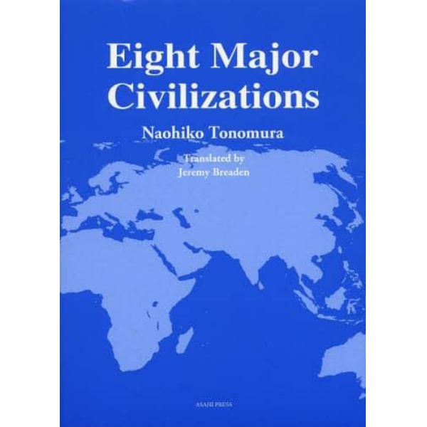 Ｅｉｇｈｔ　Ｍａｊｏｒ　Ｃｉｖｉｌｉｚａｔｉｏｎｓ