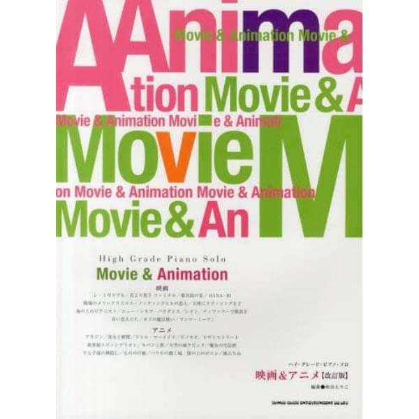 映画＆アニメ