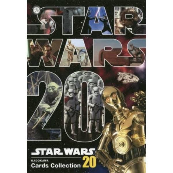 ＳＴＡＲ　ＷＡＲＳ　２０