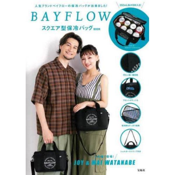 ＢＡＹＦＬＯＷ　スクエア型保冷バッグＢＯ