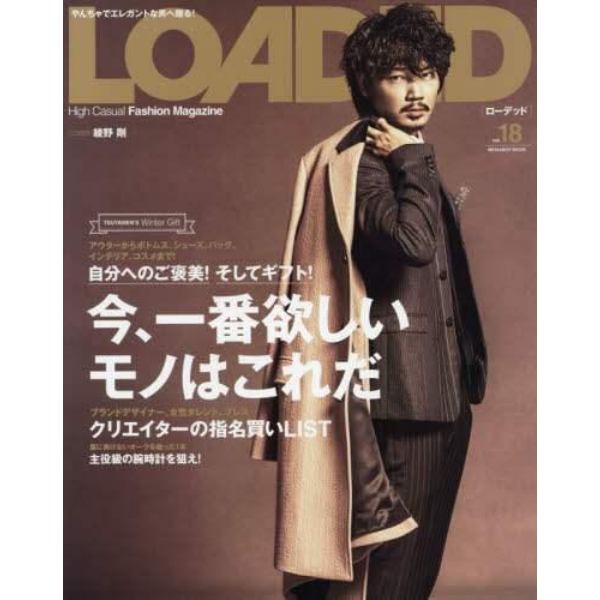 ＬＯＡＤＥＤ　ＶＯＬ．１８