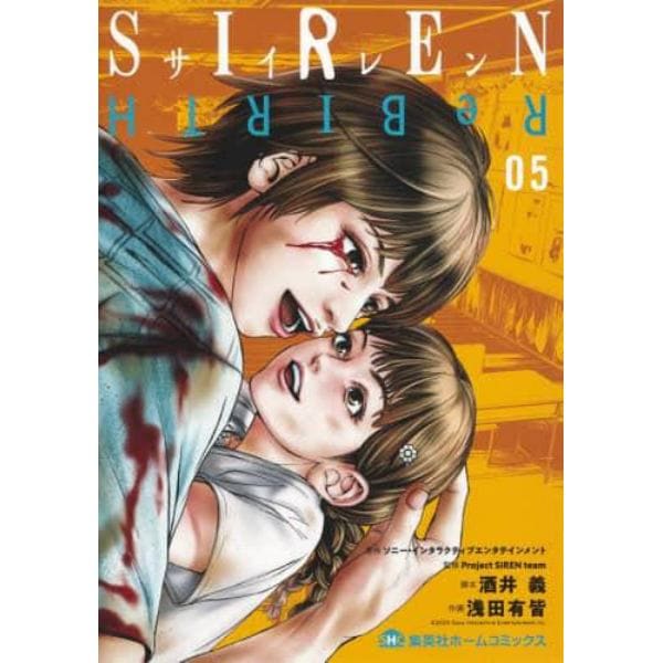 ＳＩＲＥＮ　ＲｅＢＩＲＴＨ　０５