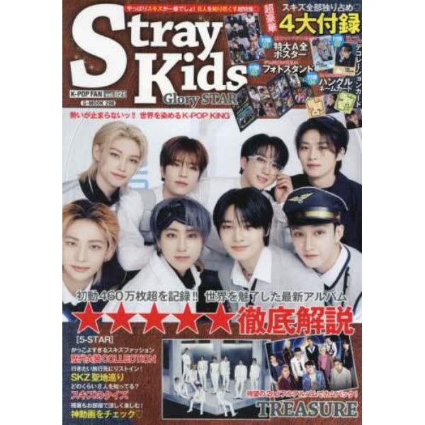 Ｋ－ＰＯＰ　ＦＡＮ　ｖｏｌ．０２１