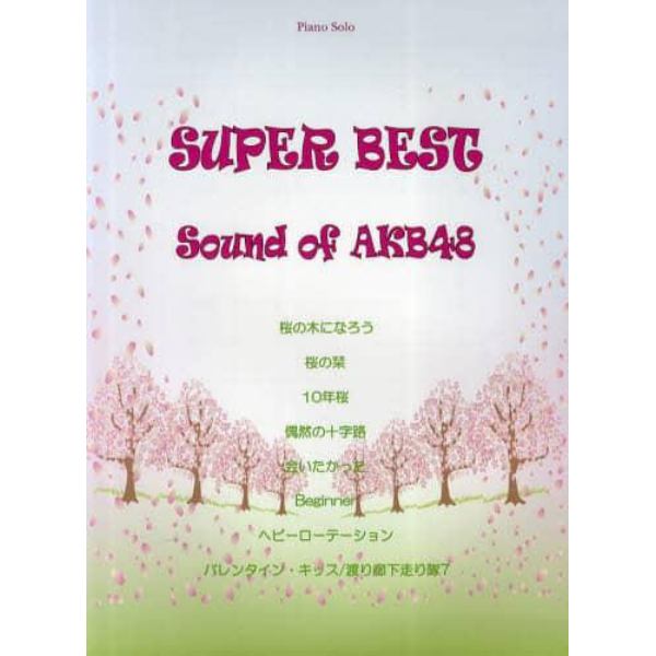 スーパーベストＳｏｕｎｄ　ｏｆ　ＡＫＢ４８