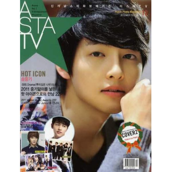 ＡＳＴＡ　ＴＶ　ＶＯＬ．５４（２０１１ＤＥＣＥＭＢＥＲ）〔映画スター編〕