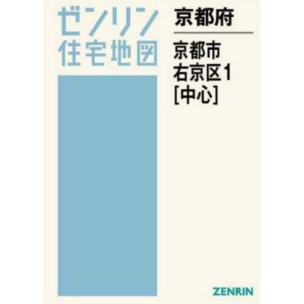 京都府　京都市　右京区　　　１　中心