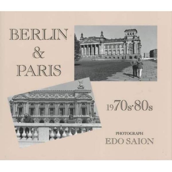 ＢＥＲＬＩＮ　＆　ＰＡＲＩＳ　１９７０ｓ・８０ｓ