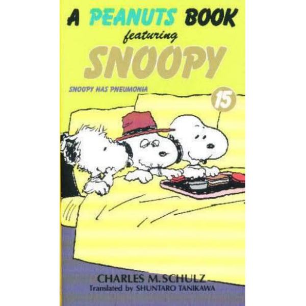 Ａ　ｐｅａｎｕｔｓ　ｂｏｏｋ　ｆｅａｔｕｒｉｎｇ　Ｓｎｏｏｐｙ　１５