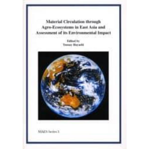 東アジアの農業生態系における物質循環と環境影響評価