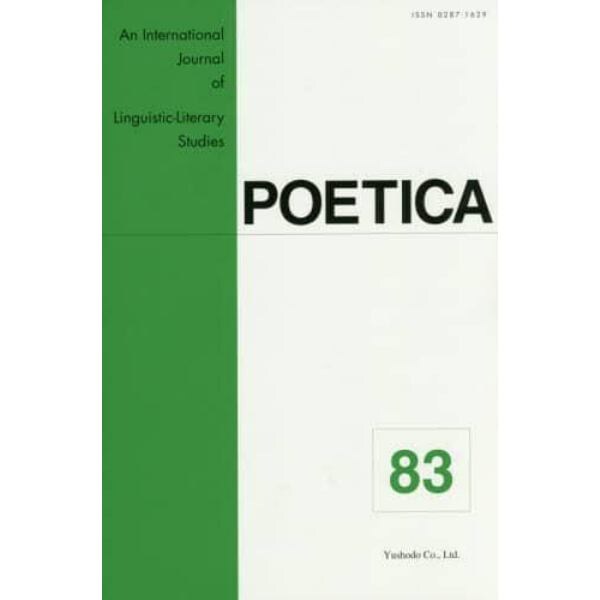 ＰＯＥＴＩＣＡ　Ａｎ　Ｉｎｔｅｒｎａｔｉｏｎａｌ　Ｊｏｕｒｎａｌ　ｏｆ　Ｌｉｎｇｕｉｓｔｉｃ‐Ｌｉｔｅｒａｒｙ　Ｓｔｕｄｉｅｓ　８３