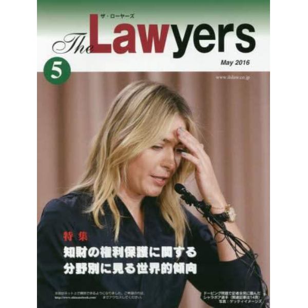 Ｔｈｅ　Ｌａｗｙｅｒｓ　２０１６Ｍａｙ