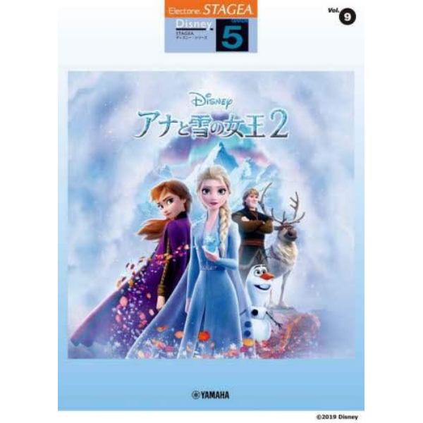 楽譜　アナと雪の女王２　５級