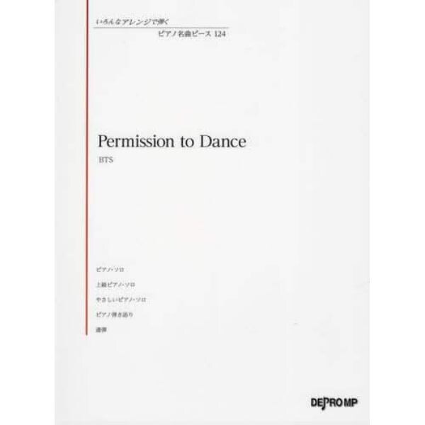 楽譜　Ｐｒｅｍｉｓｓｉｏｎ　ｔｏ　Ｄａｎ