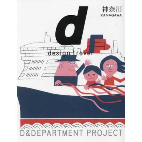 ｄ　ｄｅｓｉｇｎ　ｔｒａｖｅｌ　３２