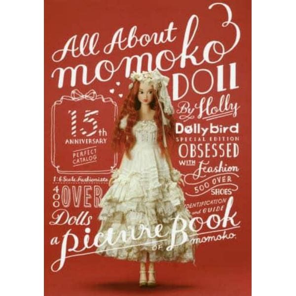 Ａｌｌ　Ａｂｏｕｔ　ｍｏｍｏｋｏ　ＤＯＬＬ