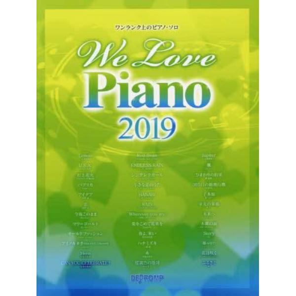 楽譜　’１９　Ｗｅ　Ｌｏｖｅ　Ｐｉａｎｏ