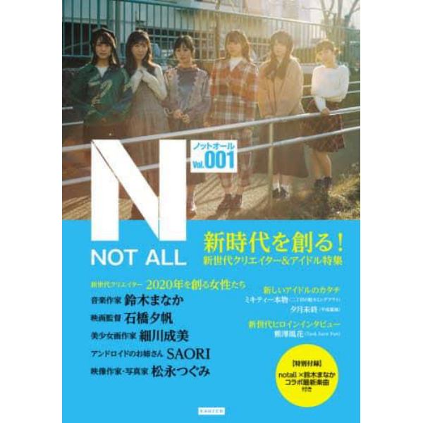 ノットオール　ソーシャルアイドル「ｎｏｔａｌｌ」が新たな時代をジャックする！　Ｖｏｌ．００１