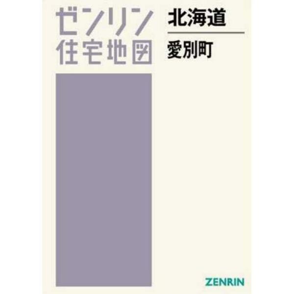 北海道　愛別町