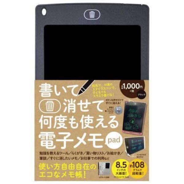 電子メモｐａｄ　ブラック