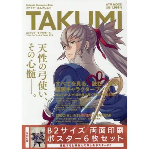 Ｎｉｎｔｅｎｄｏ　Ｃｈａｒａｃｔｅｒｓ　Ｆｒｏｍファイアーエムブレムｉｆ　ＴＡＫＵＭＩ