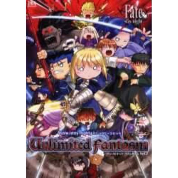 アンリミテッドファンタズム　「Ｆａｔｅ／ｓｔａｙ　ｎｉｇｈｔ」アンソロジーコミック　Ｖｏｌ．２