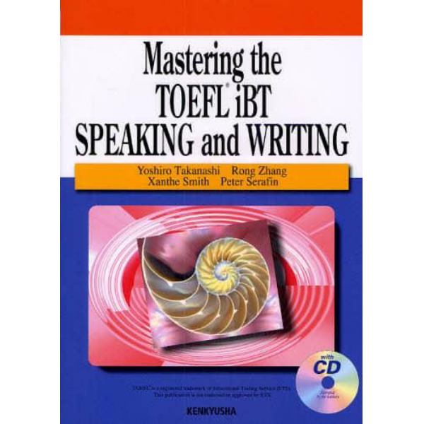 ＴＯＥＦＬ　ｉＢＴテスト対策テキスト　スピーキング・ライティング編