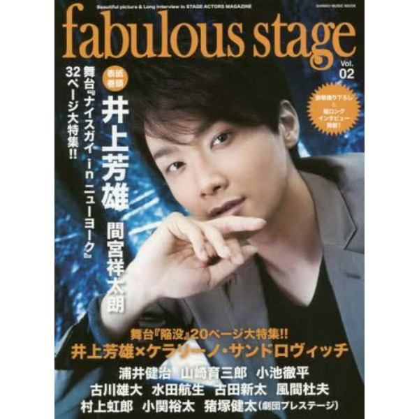 ｆａｂｕｌｏｕｓ　ｓｔａｇｅ　Ｂｅａｕｔｉｆｕｌ　ｐｉｃｔｕｒｅ　＆　Ｌｏｎｇ　Ｉｎｔｅｒｖｉｅｗ　ｉｎ　ＳＴＡＧＥ　ＡＣＴＯＲＳ　ＭＡＧＡＺＩＮＥ　Ｖｏｌ．０２