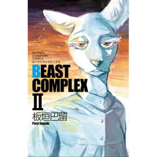 ＢＥＡＳＴ　ＣＯＭＰＬＥＸ　２