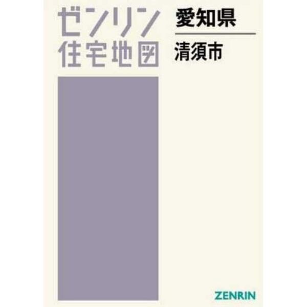 愛知県　清須市