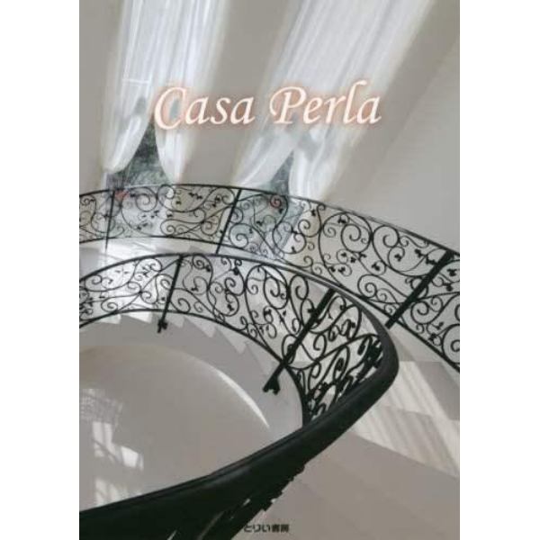 Ｃａｓａ　Ｐｅｒｌａ