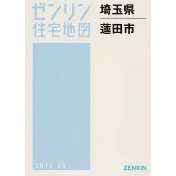 埼玉県　蓮田市