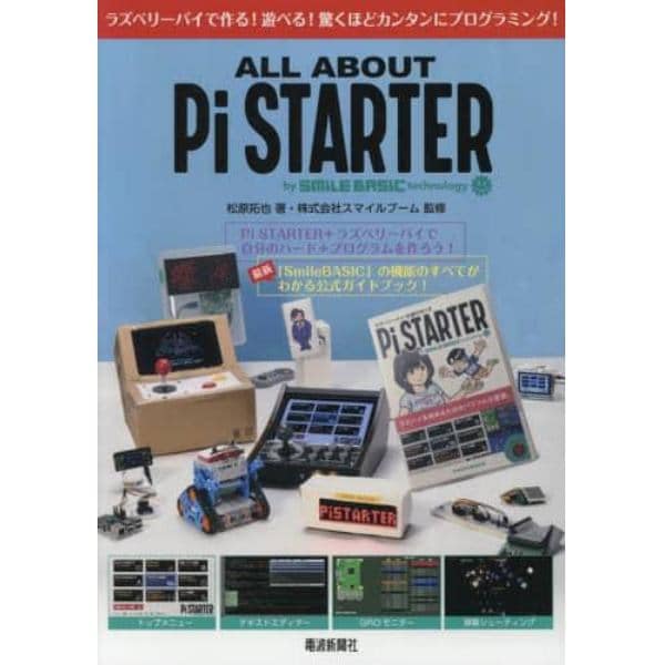 ＡＬＬ　ＡＢＯＵＴ　Ｐｉ　ＳＴＡＲＴＥＲ　ｂｙ　ＳＭＩＬＥ　ＢＡＳＩＣ　ｔｅｃｈｎｏｌｏｇｙ