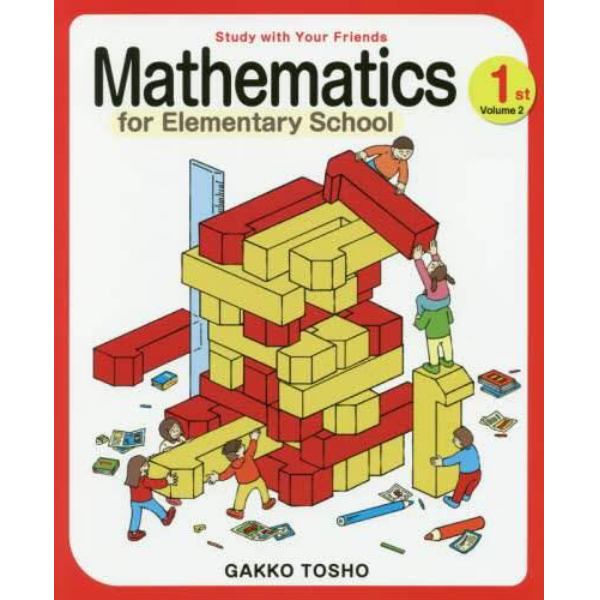 Ｓｔｕｄｙ　ｗｉｔｈ　Ｙｏｕｒ　Ｆｒｉｅｎｄｓ　Ｍａｔｈｅｍａｔｉｃｓ　ｆｏｒ　Ｅｌｅｍｅｎｔａｒｙ　Ｓｃｈｏｏｌ　１ｓｔ　Ｇｒａｄｅ　Ｖｏｌｕｍｅ２